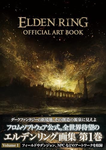 Amazon.com: ELDEN RING OFFICIAL ART BOOK Volume I and II